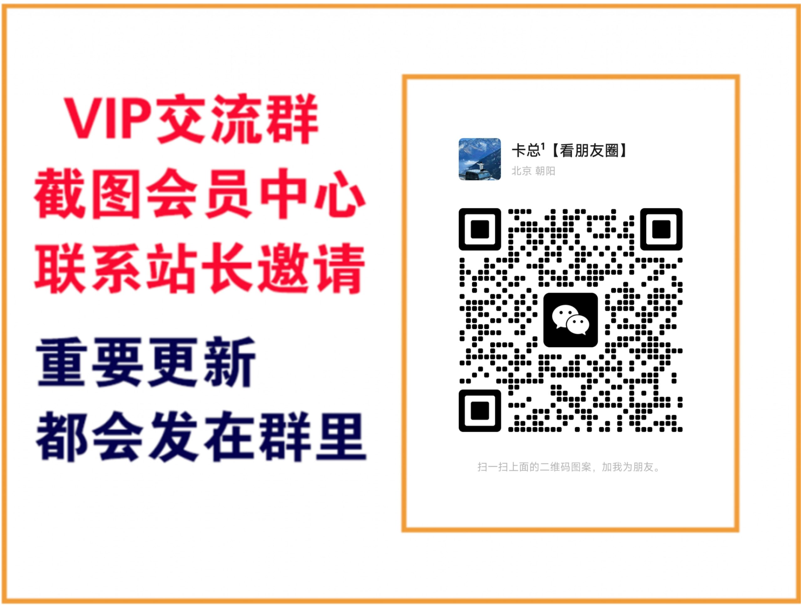 全民创业网【VIP会员专属交流群】-全民创业网