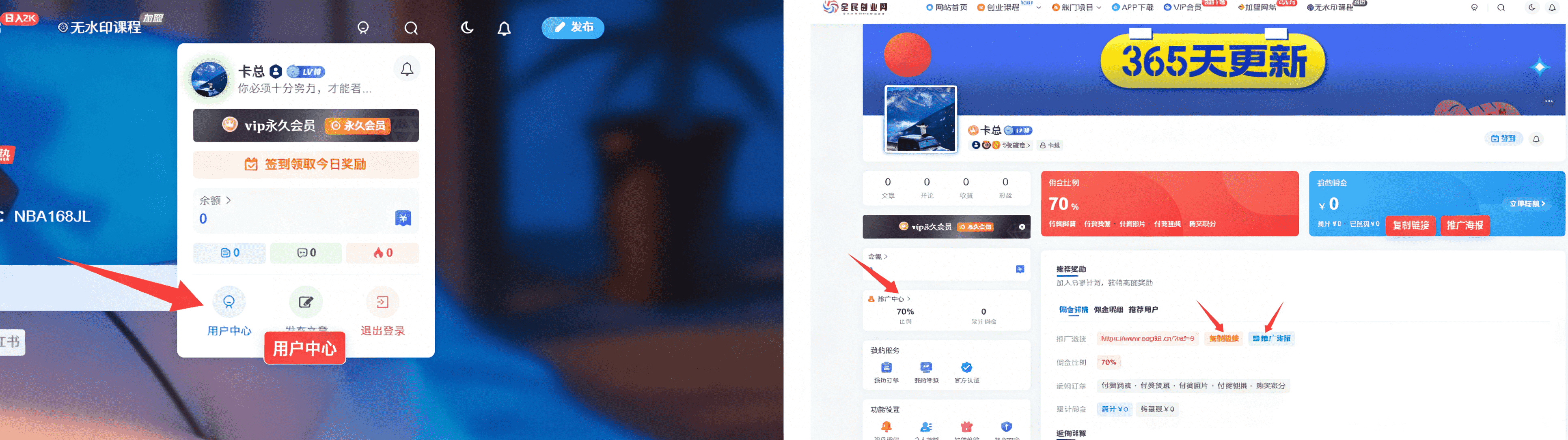 图片[2]-加入全民创业网会员，全站资源免费学习-全民创业网