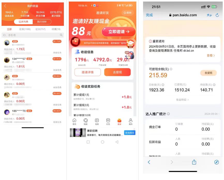 图片[5]-你还在到处找项目？还在当韭菜？我靠卖项目一个月赚5万，曾经我也是个失败者-全民创业网