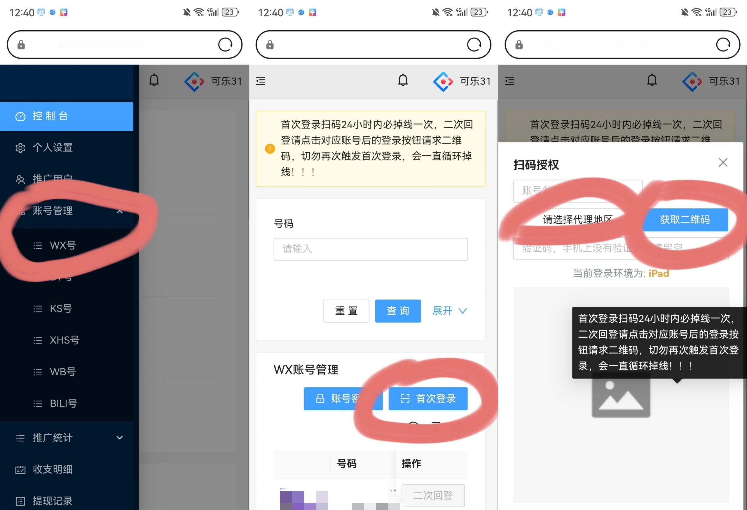 图片[3]-视频号挂机项目，一天20-50+，零成本，简单无脑-全民创业网