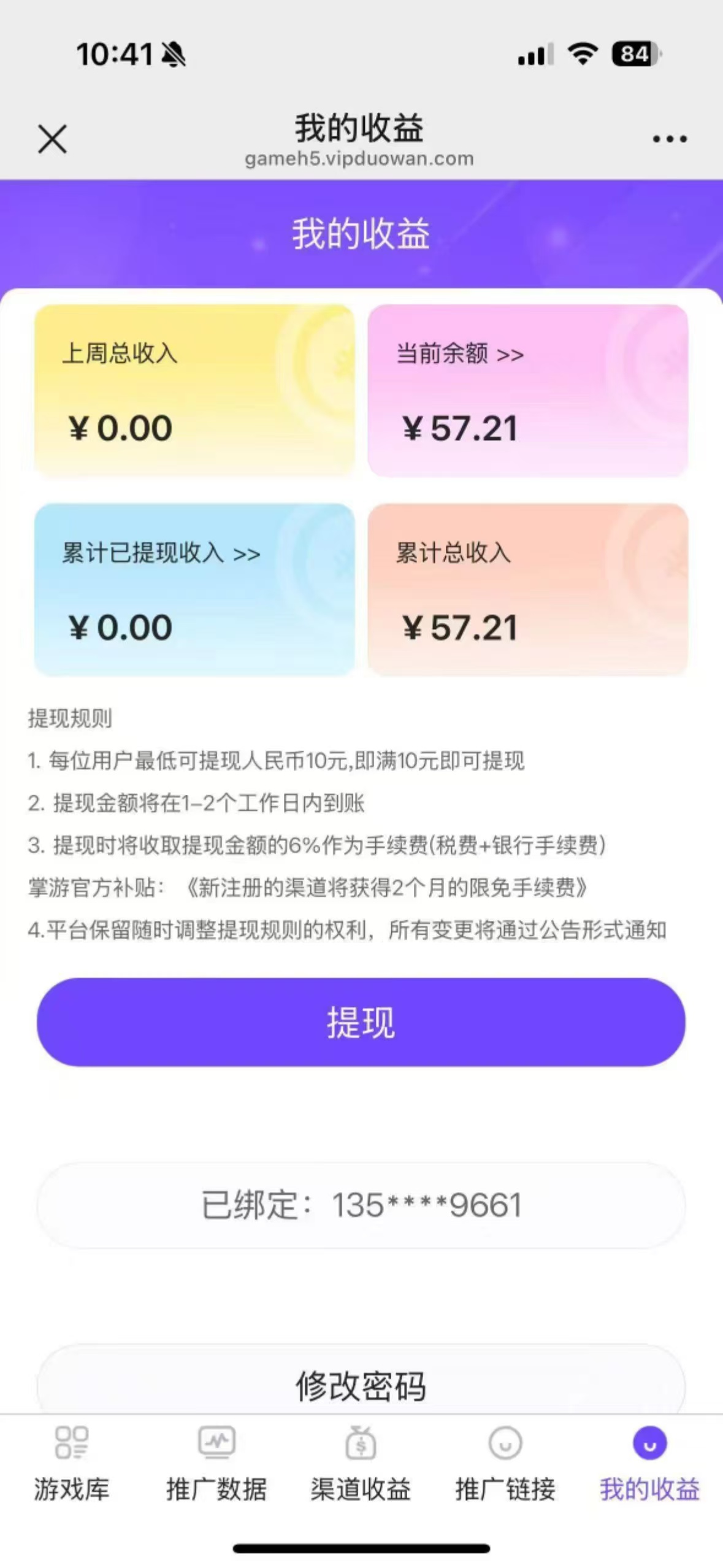 图片[2]-玩小游戏撸收益，单号轻松日入2张-全民创业网