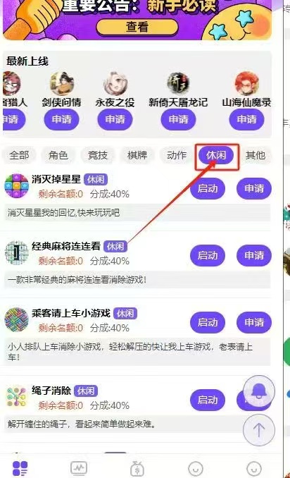 图片[3]-玩小游戏撸收益，单号轻松日入2张-全民创业网