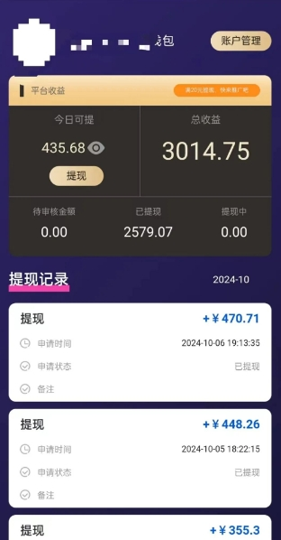 图片[2]-视频代发项目，平台提供视频，短视频一键发布，一条3-6 元，日入 200+元-全民创业网