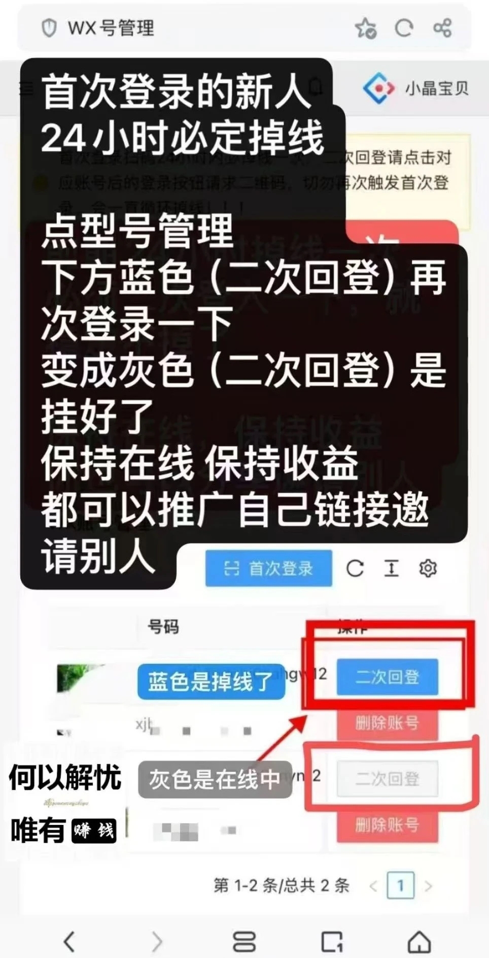 图片[4]-视频号挂机项目，一天20-50+，零成本，简单无脑-全民创业网
