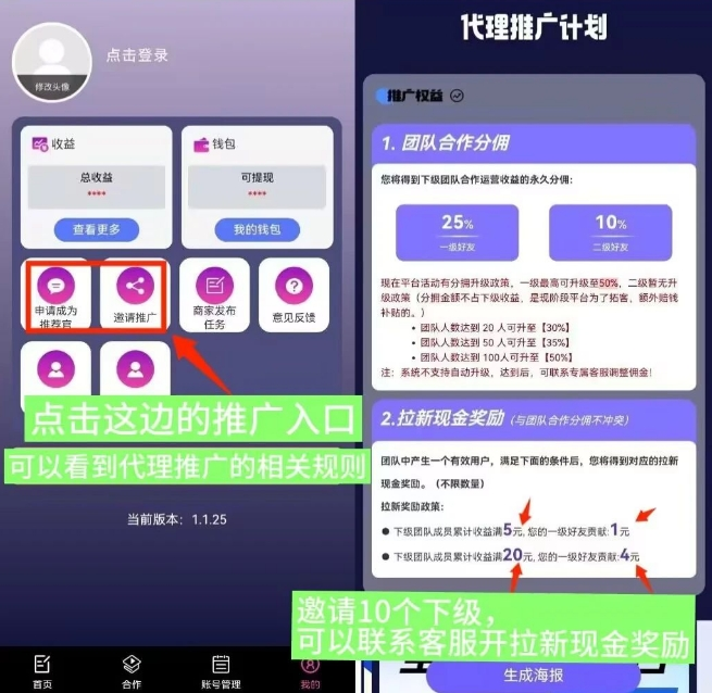 图片[3]-视频代发项目，平台提供视频，短视频一键发布，一条3-6 元，日入 200+元-全民创业网