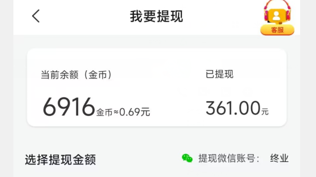 图片[2]-看广告一个0.5，单号每天30+-全民创业网