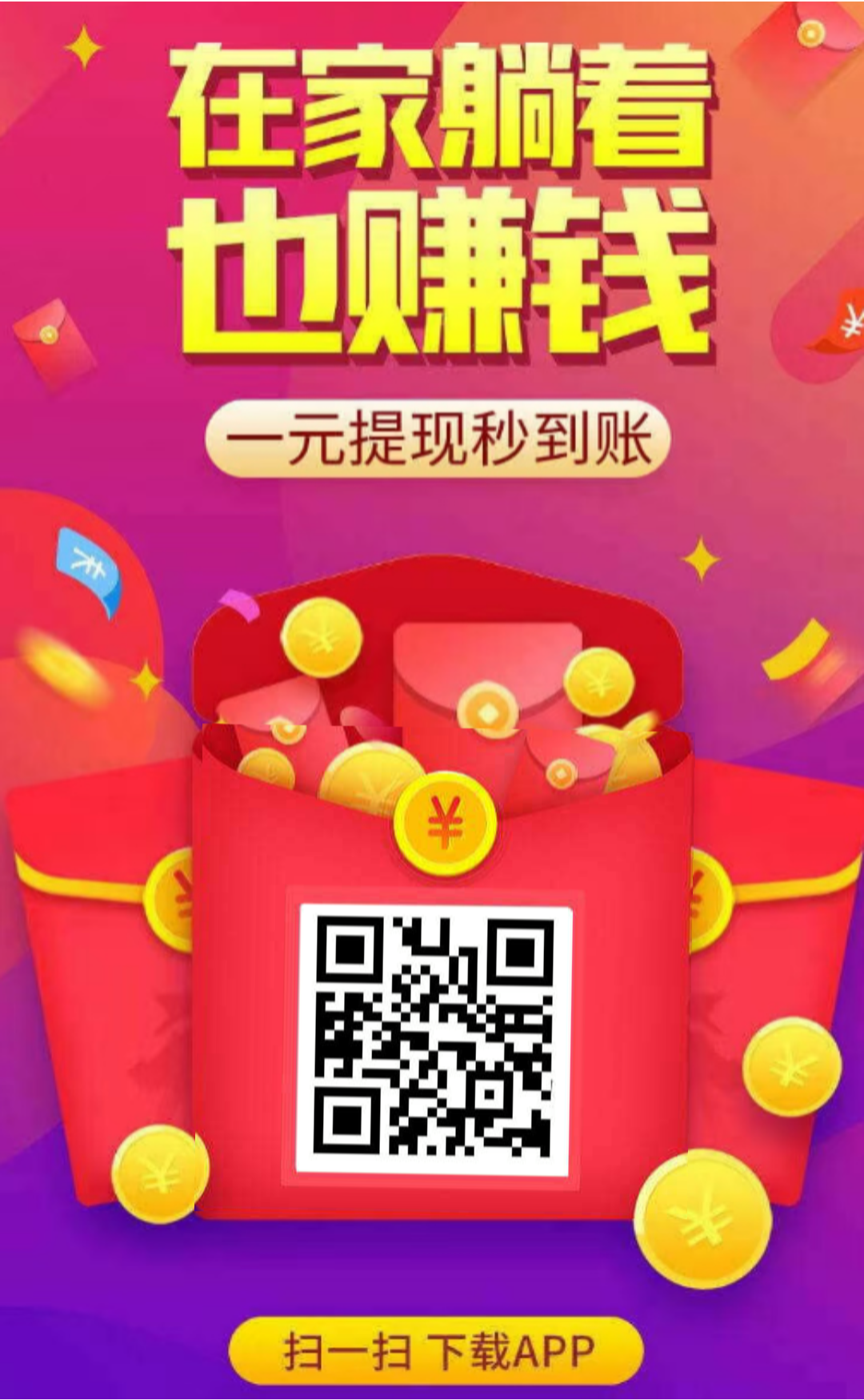 副业做单平台,1小时10元,简单扫码截图,零门槛,0投资-全民创业网