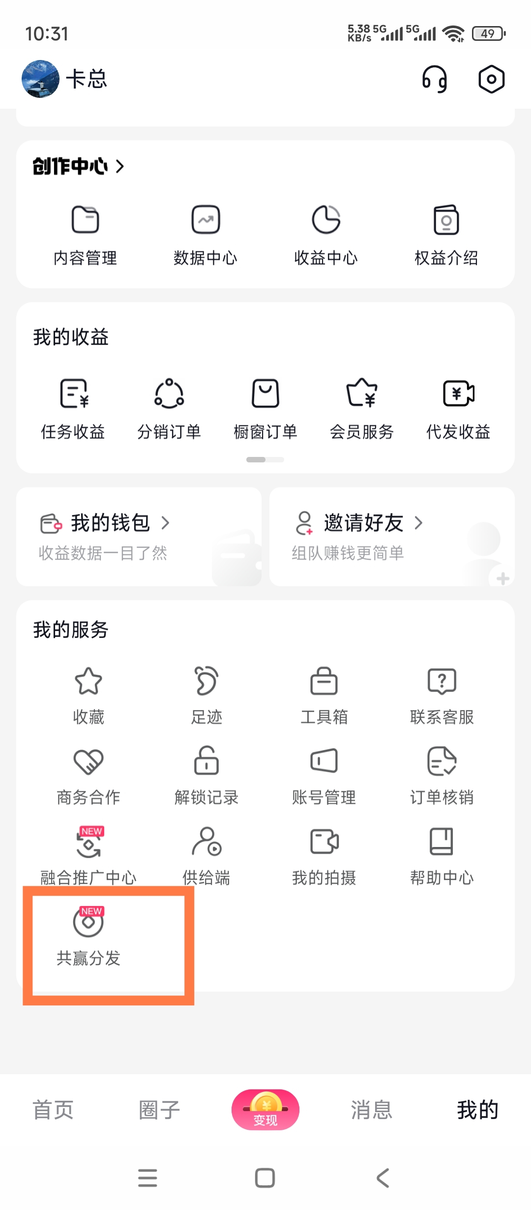 图片[3]-短视频代发，0粉就可以做，每个月可以领取900条原创视频-全民创业网