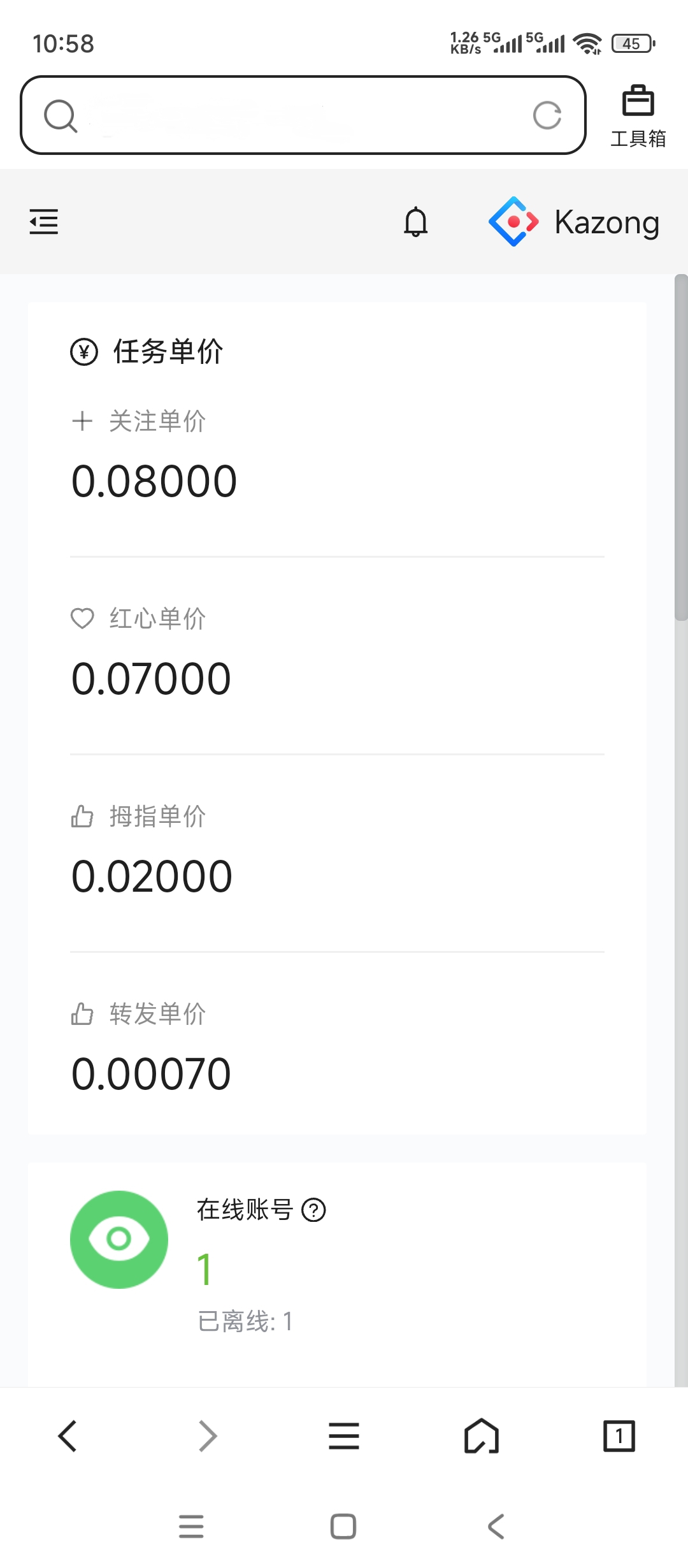 图片[2]-视频号挂机项目，一天20-50+，零成本，简单无脑-全民创业网