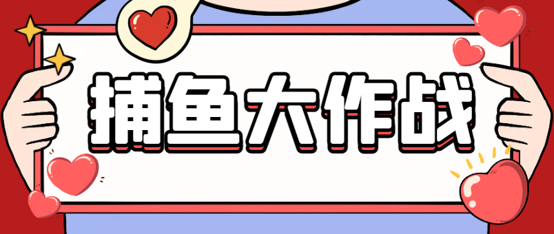 最新91Y龙珠捕鱼打金币脚本,工作室长期稳定项目,单窗口收益100+包回收【挂机脚本+教程】-全民创业网