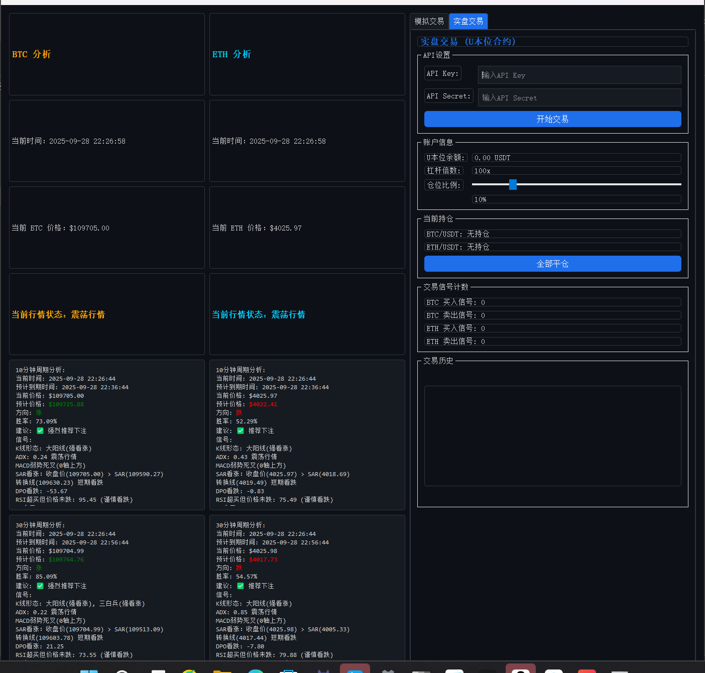 图片[2]-【高端精品】外面收费1999的币安合约超级量化全自动挂机脚本，号称胜率百分之90以上【量化脚本+使用教程】-全民创业网