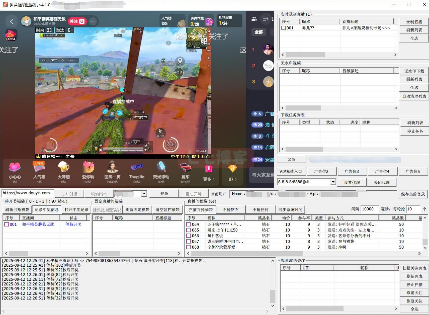 图片[3]-外面收费988的最新斗音智能协议抢福袋助手，工作室专用单号轻松日入三位数【永久脚本+使用教程】-全民创业网