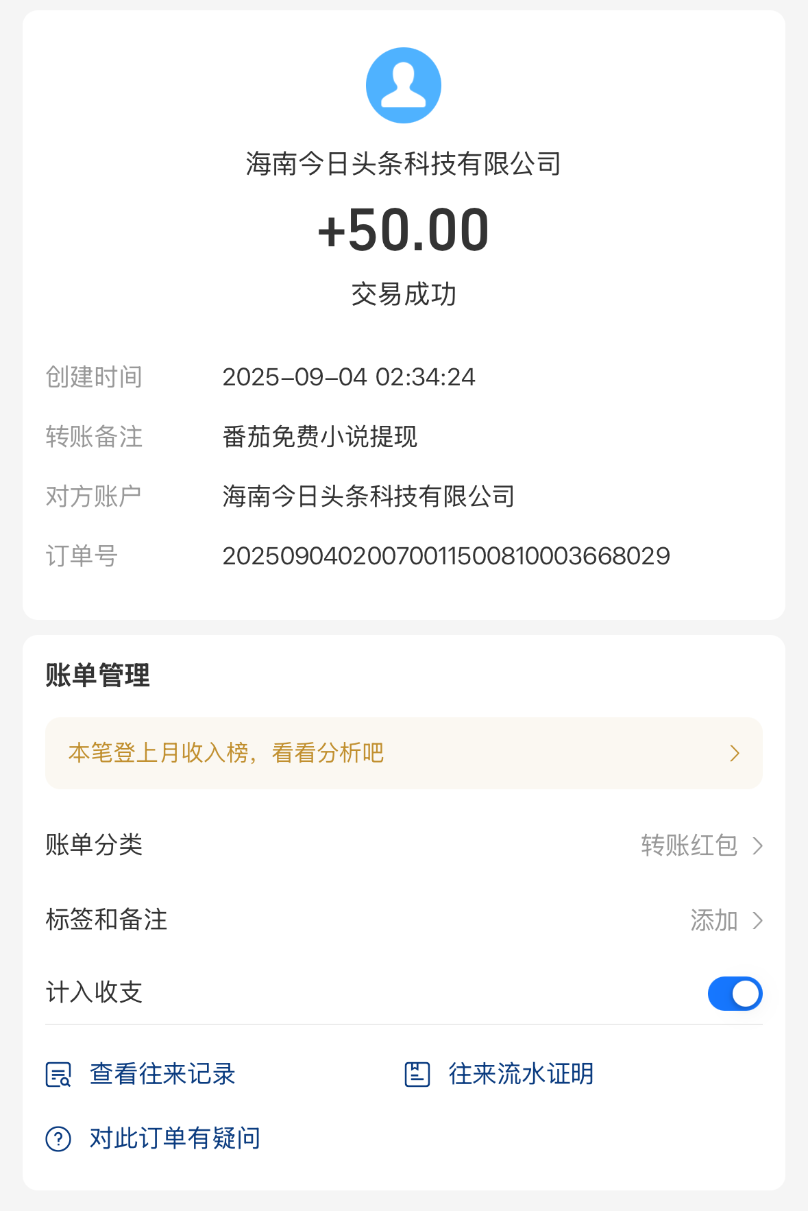 图片[2]-【高端精品】外面收费998的番茄小说广告掘金全自动挂机项目，单机单号日收益20-50+【挂机软件+使用教程】-全民创业网