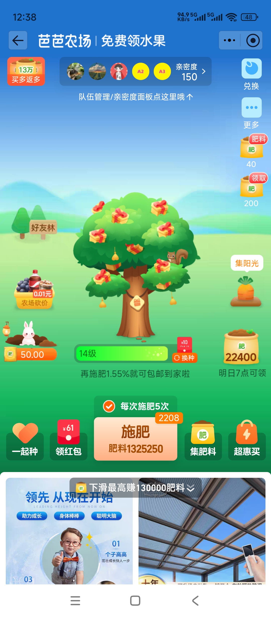 淘宝芭芭农场5天成熟(附操作明细)-全民创业网