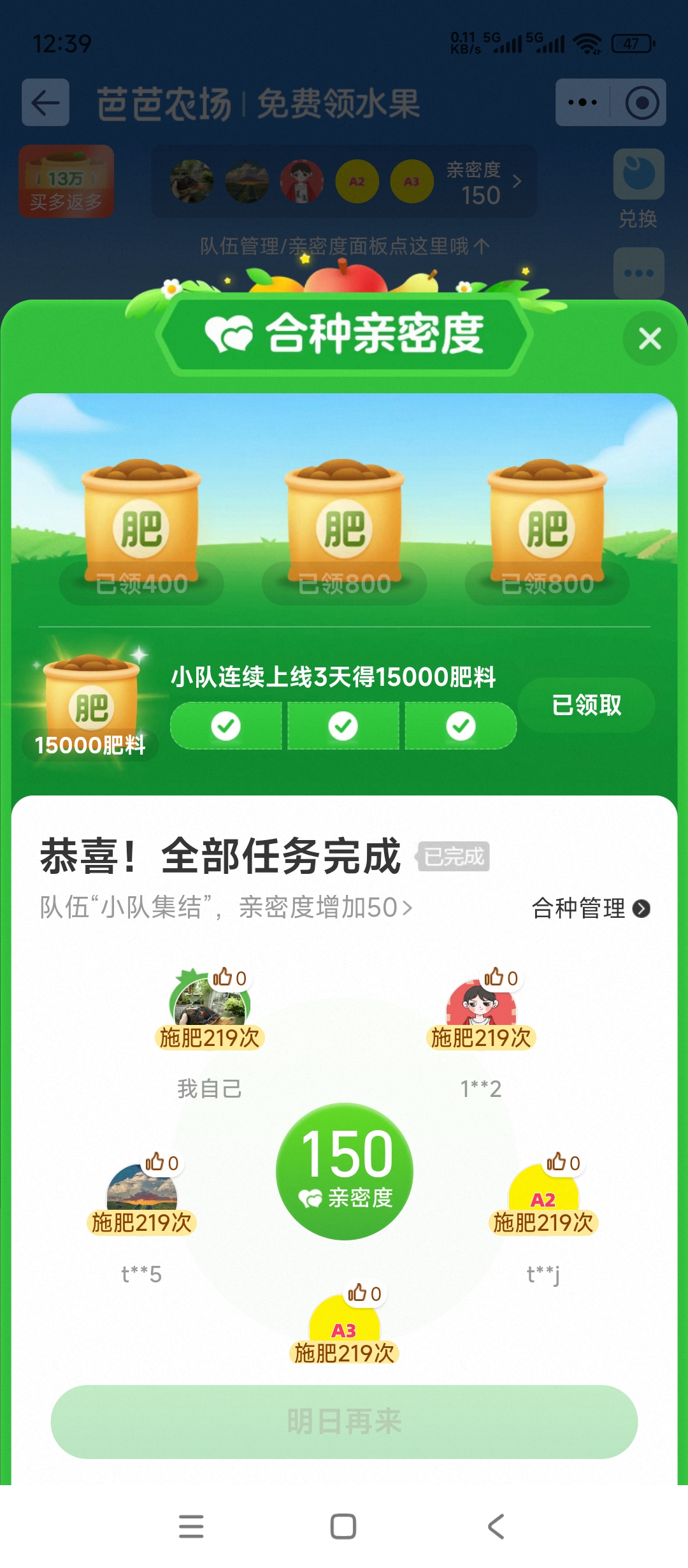 图片[2]-淘宝芭芭农场5天成熟（附操作明细）-全民创业网