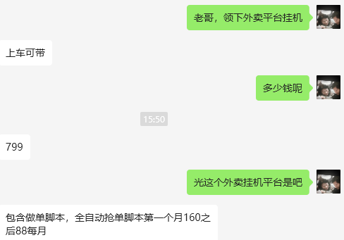 图片[3]-外面799-1980在卖的美团京东外卖采集，全自动挂机项目（保姆级教程）-全民创业网