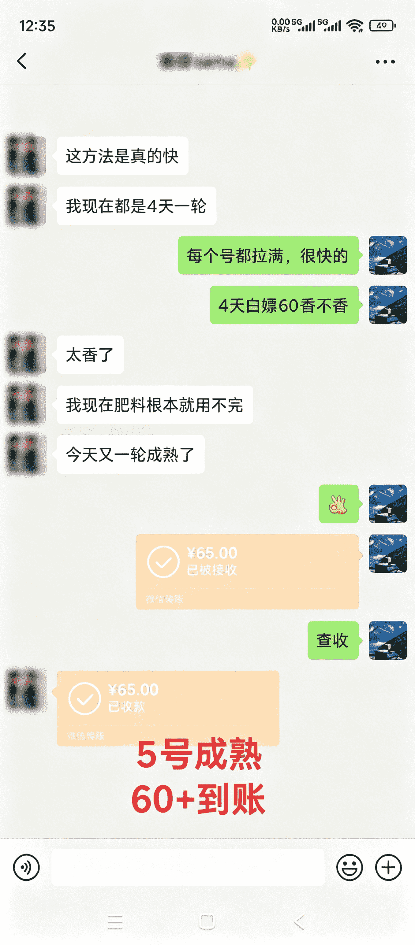 图片[3]-淘宝芭芭农场4天成熟（附操作明细）-全民创业网