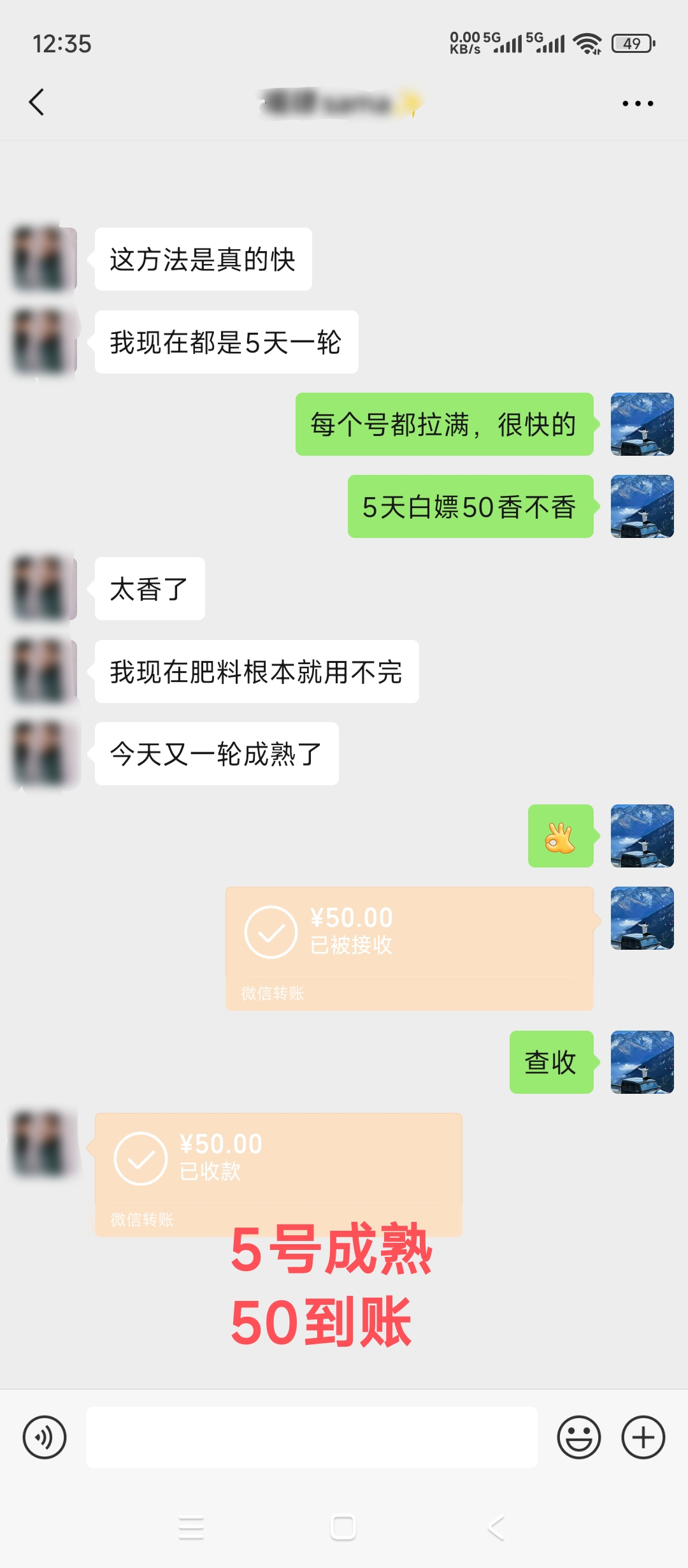 图片[3]-淘宝芭芭农场5天成熟（附操作明细）-全民创业网