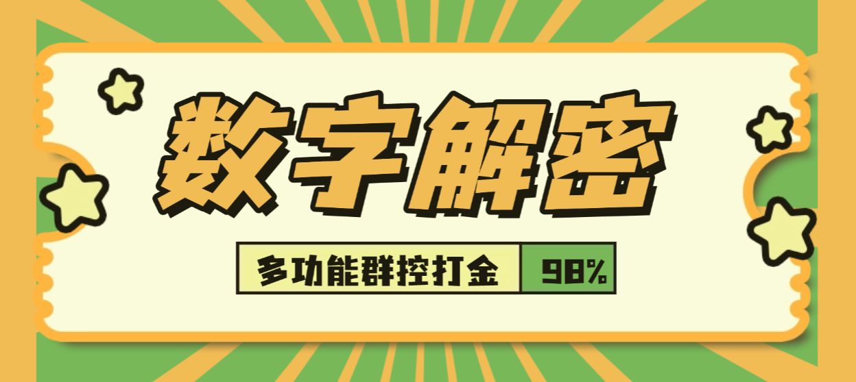 【高端精品】外面收费388的石头岛 + 哆来咪群控打金助手，轻松群控操作自定义方案打金【群控脚本+使用教程】-全民创业网