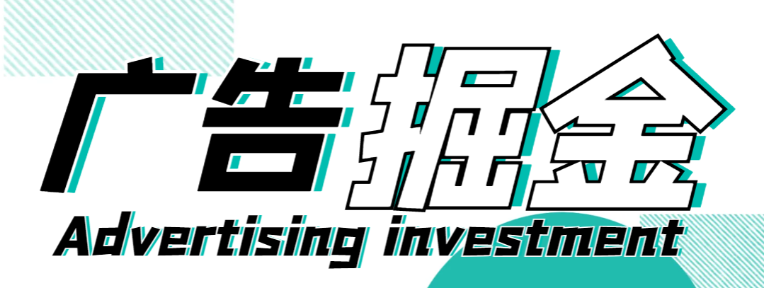 【高端精品】最新今日头条极速版广告掘金全自动挂机做任务项目，单机一天15+【挂机脚本+使用教程】-全民创业网