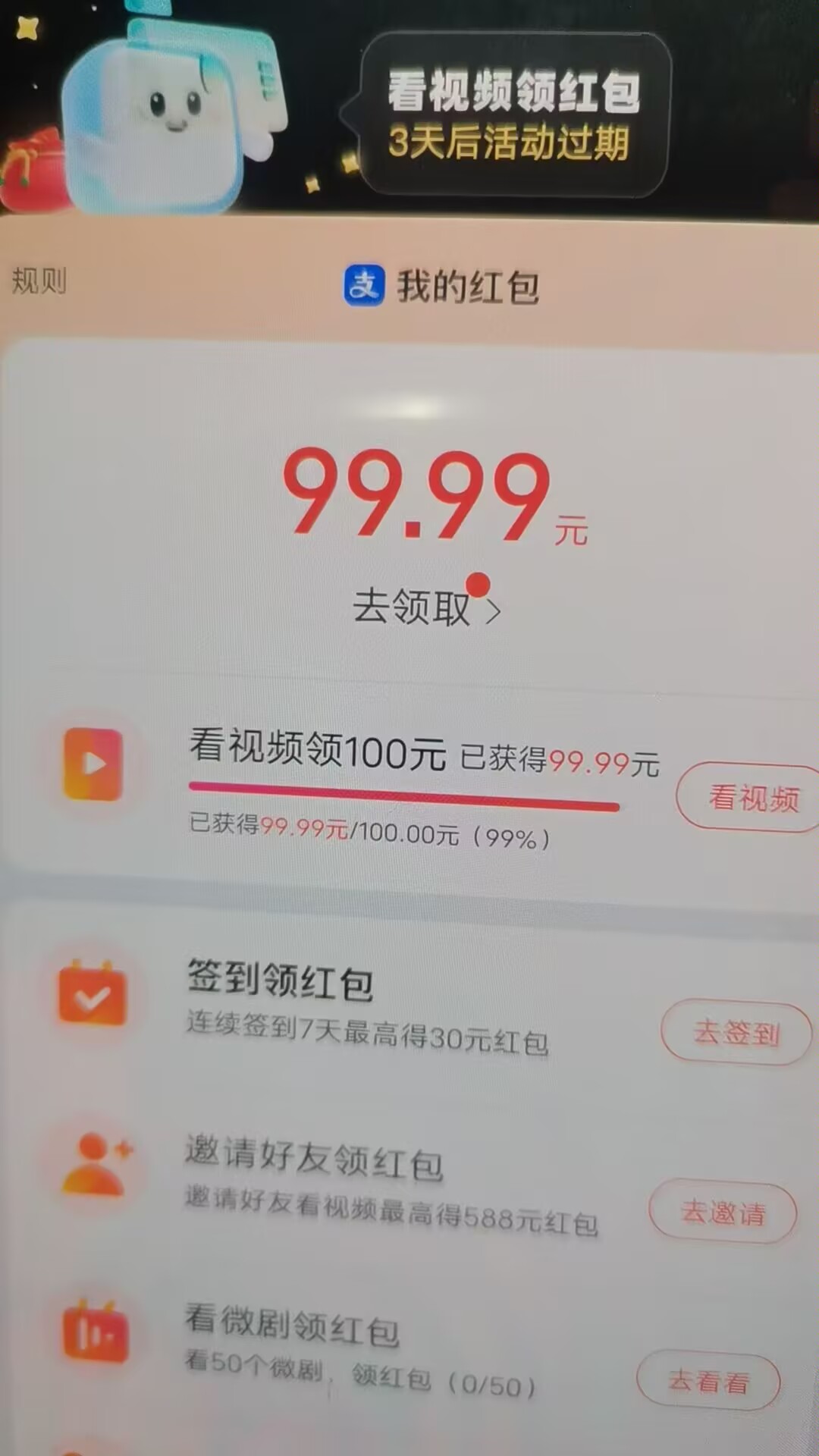 支付宝视频活动,单号日撸20~100左右附带挂机工具与视频教程-全民创业网