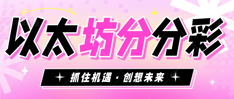 【高端精品】外面收费1888的以太分分彩彩票挂机打金助手，号称胜率百分之90以上【打金助手+使用教程】-全民创业网