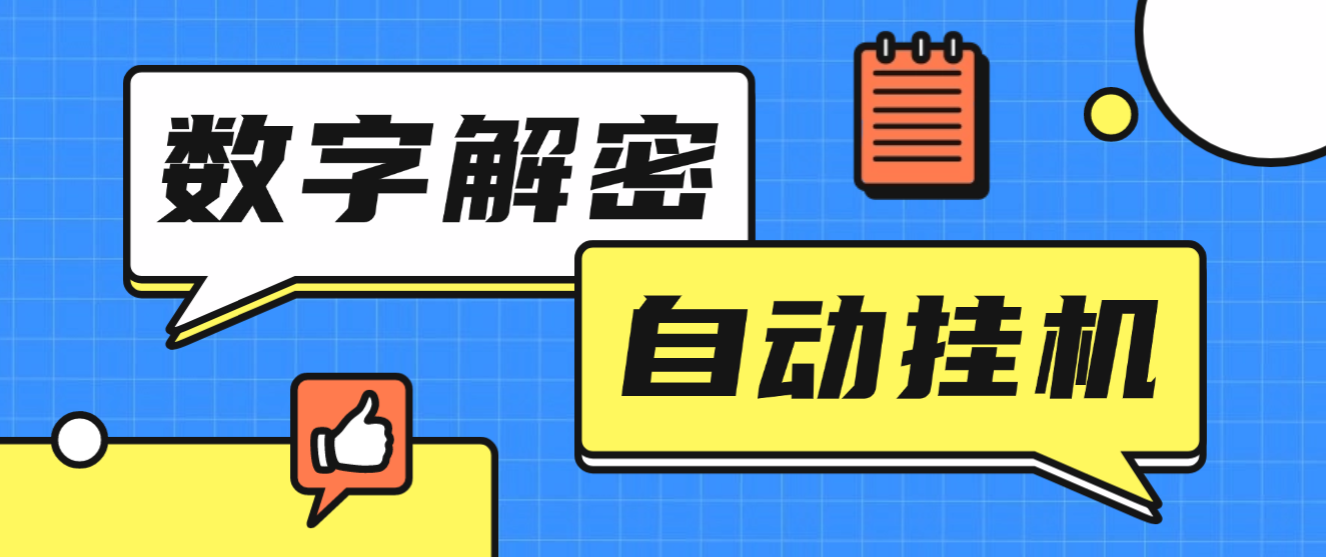 【高端精品】外面收费2888的石头岛+哆来咪二合一全自动挂机打金项目，号称一天3张轻轻松松【打金助手+使用教程】-全民创业网