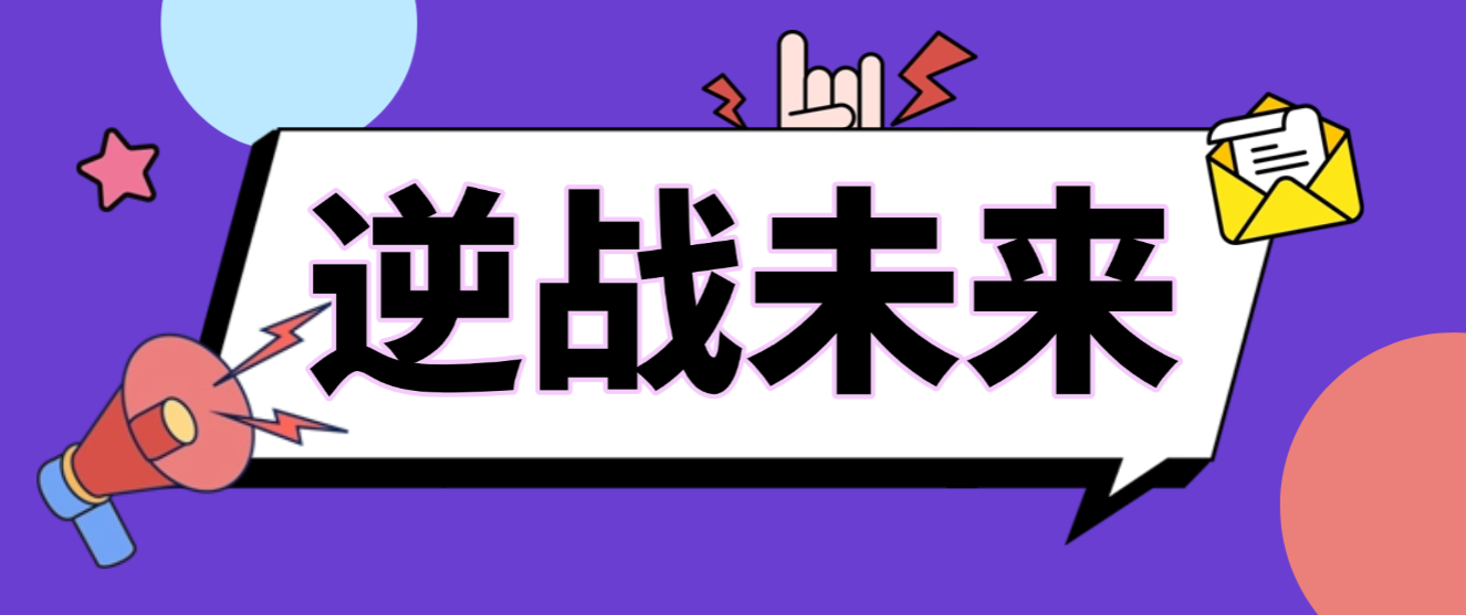 【高端精品】最新逆战未来全自动刷金挂机项目，单窗口收益单日收益50+【挂机脚本+使用教程】-全民创业网