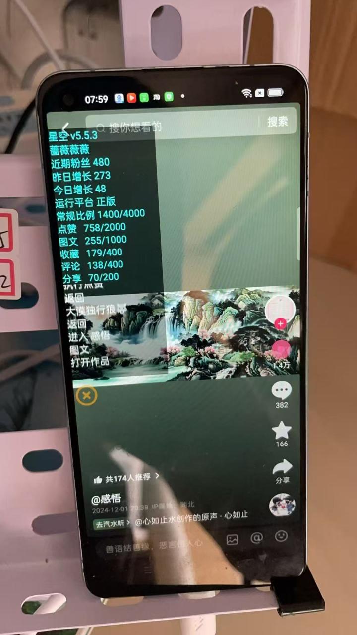 图片[3]-外面收费888的最新星空抖音万粉全自动挂机养号涨粉工具，零封控解放双手自动引流【涨粉工具＋使用教程】-全民创业网