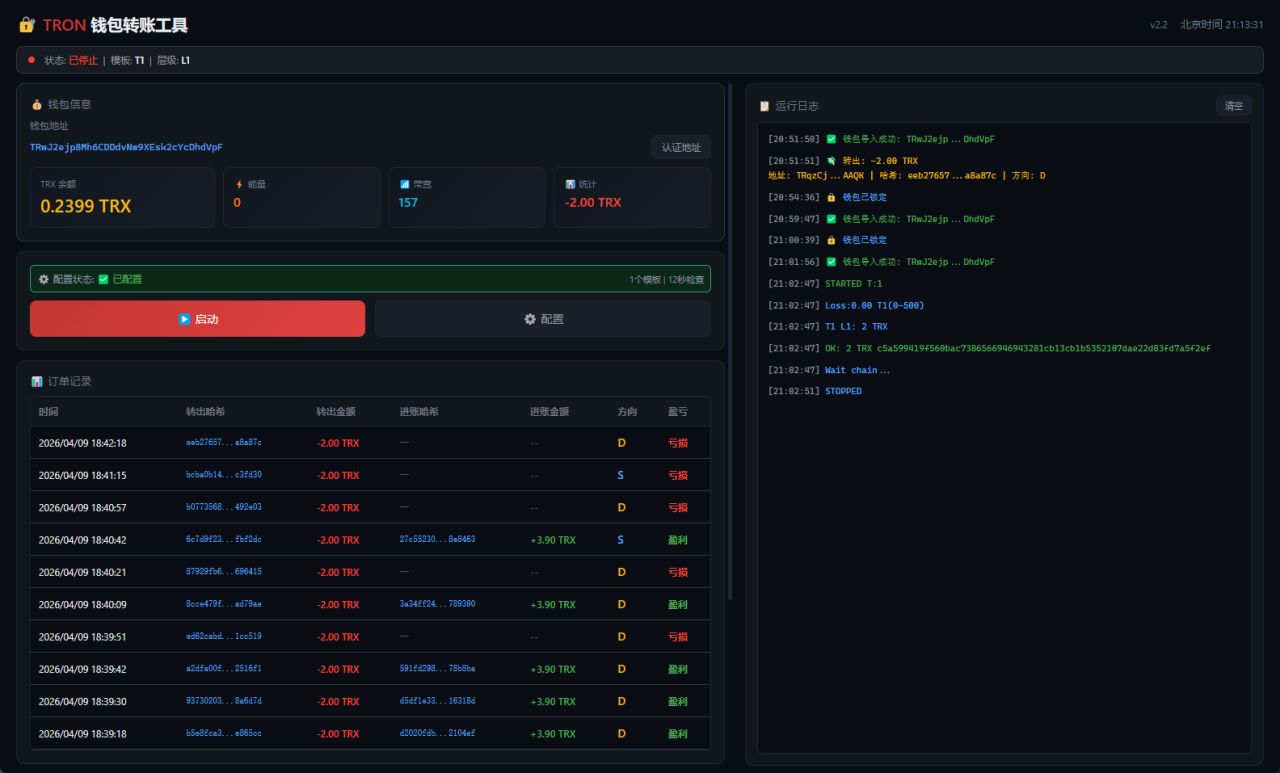 图片[2]-外面收费998的哈希尾数挂机项目，适用于小资金挂机倍投挂机可批量【挂机脚本+使用教程】-全民创业网