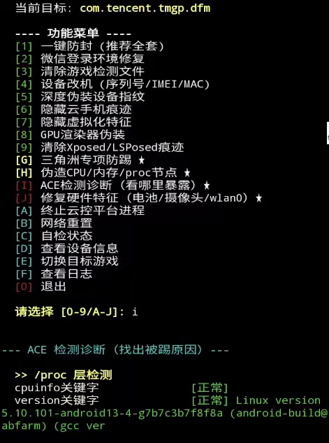 图片[3]-外面收费688的S8赛季三角洲防高危插件，有效防封号防踢彻底解决封号问题【防封插件+使用教程】-全民创业网