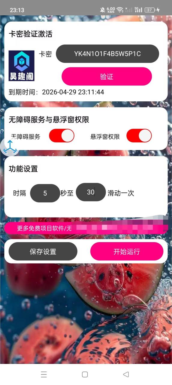 图片[3]-最新淘宝视频矩阵挂机项目，全自动刷视频看广告单号5+金额无限放大【挂机脚本+使用教程】-全民创业网
