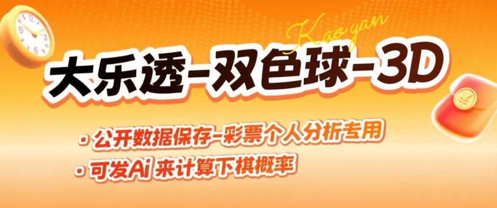 外面团队收费129的福彩-体彩-彩票历史结果-全民创业网