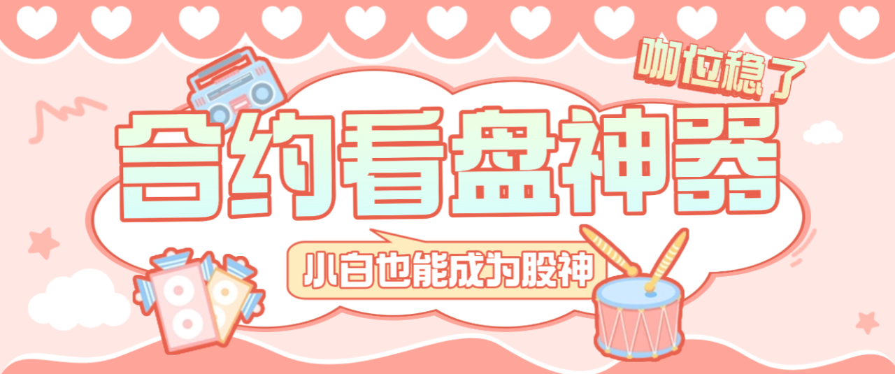 外面收费8888的币安合约多周期看盘工具，呈现多周期结构识别关键支撑压力区域【看盘工具+使用教程】-全民创业网