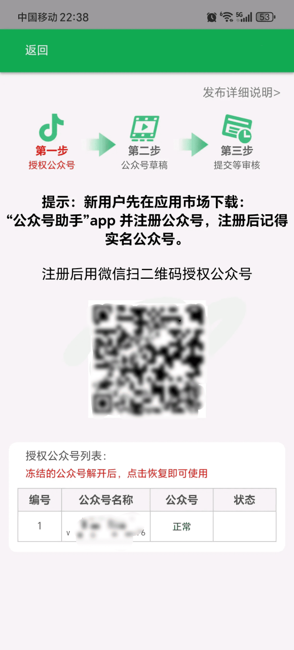 图片[4]-公众号文章无脑挂机，我提供作品，你只管发！-全民创业网