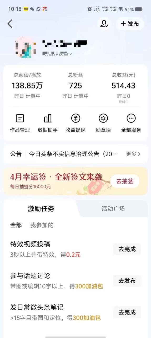 图片[2]-今日头条托管躺赚玩法，每天花5分钟发布，非常适合小白-全民创业网