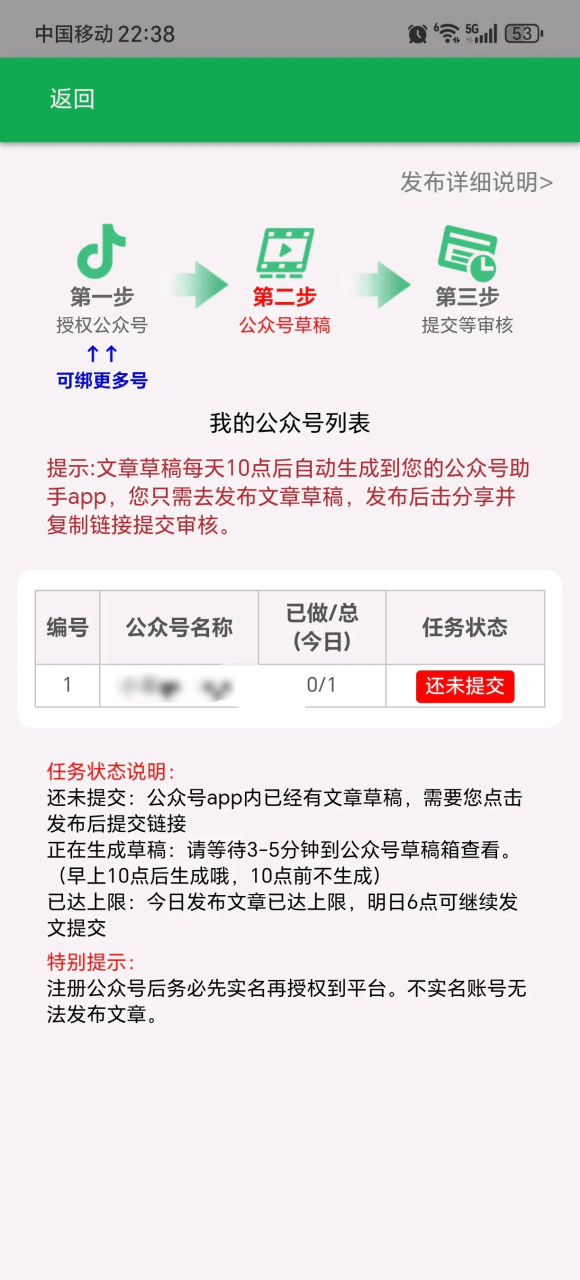 图片[5]-公众号文章无脑挂机，我提供作品，你只管发！-全民创业网