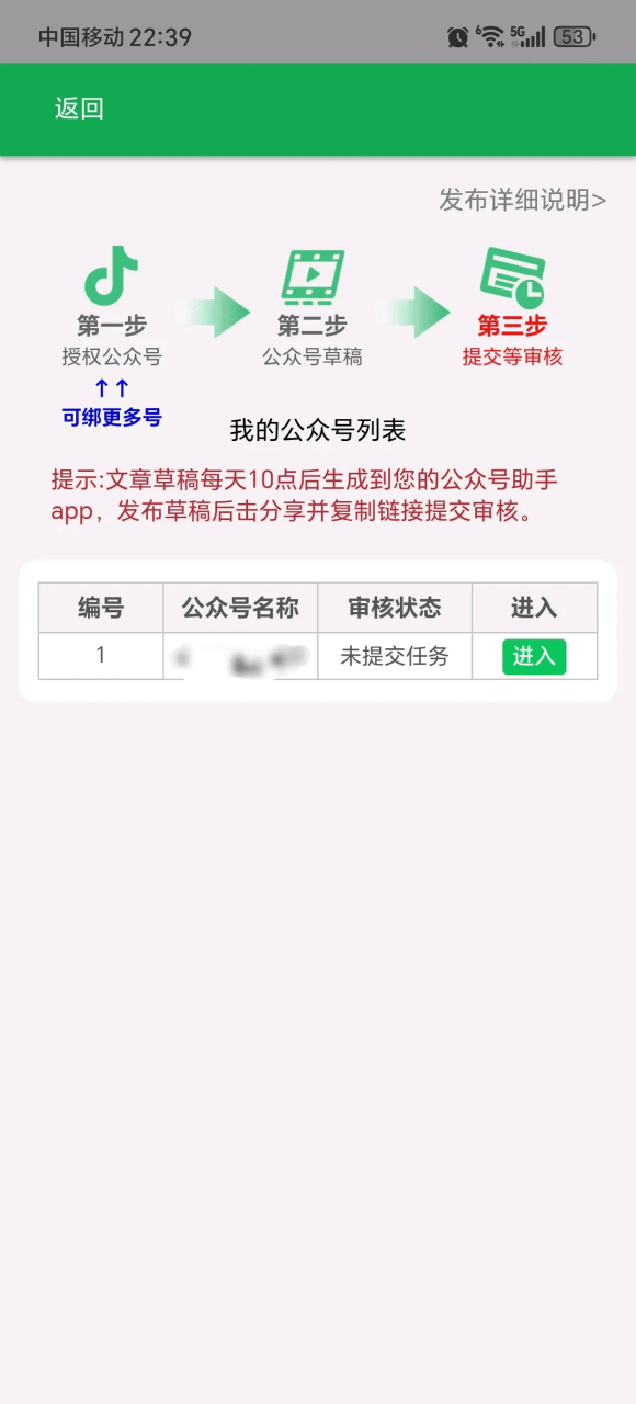 图片[6]-公众号文章无脑挂机，我提供作品，你只管发！-全民创业网