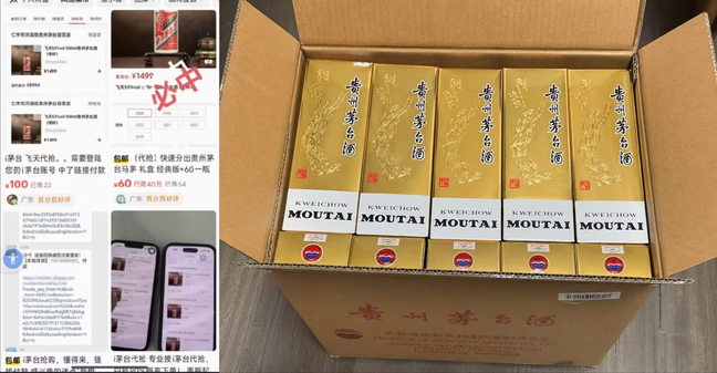 图片[2]-i茅台全自动云端代挂抢购协议黑科技脚本，每单中签1000+利润【协议脚本+使用教程】-全民创业网
