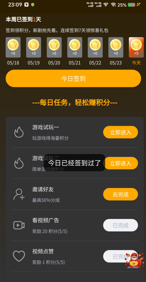 图片[3]-最新短剧之枉广告掘金全自动挂机，刷短剧做任务单日收益5+【挂机脚本+详细教程】-全民创业网