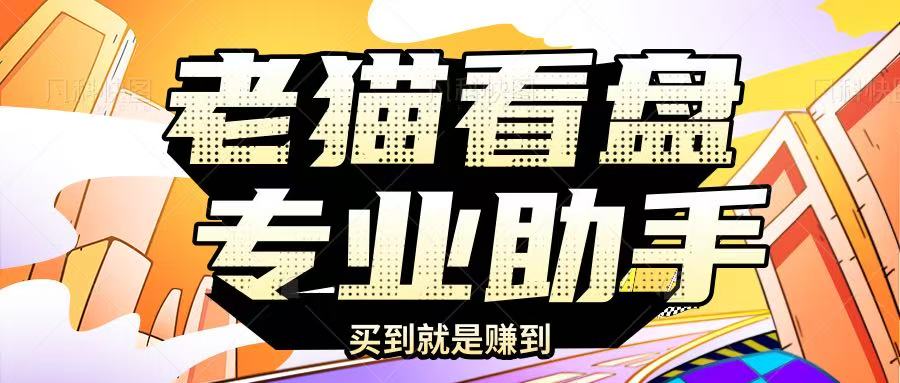 图片[1]-外面收费8888的加密货币看盘带单软件，多周期结构识别关键支撑压力区域【看盘工具+使用教程】-全民创业网