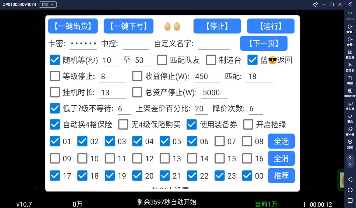 图片[2]-最新三角洲挂机搬砖项目全自动挂机单窗口30＋可批量矩阵操作-全民创业网