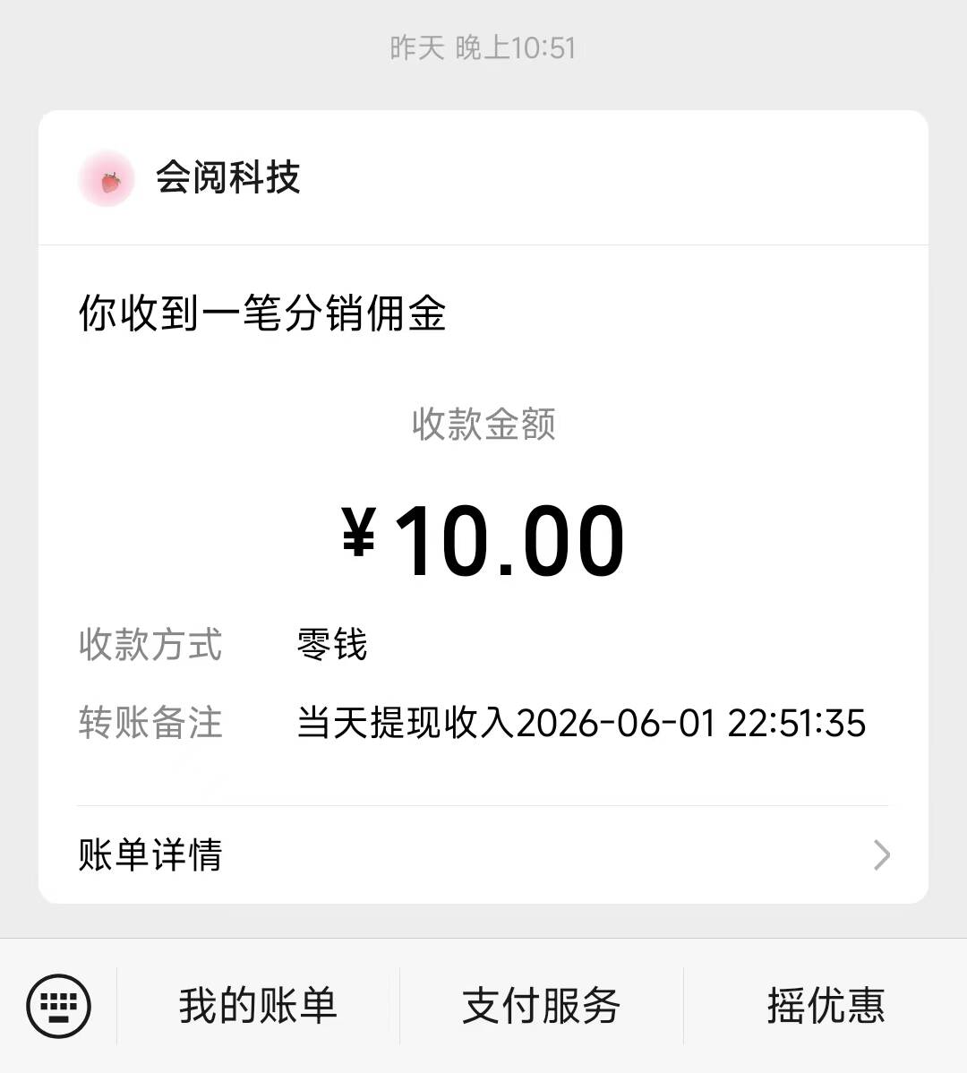 图片[3]-最新微信阅读协议挂机项目，批量矩阵挂机，单号一天5+【挂机脚本+使用教程】-全民创业网