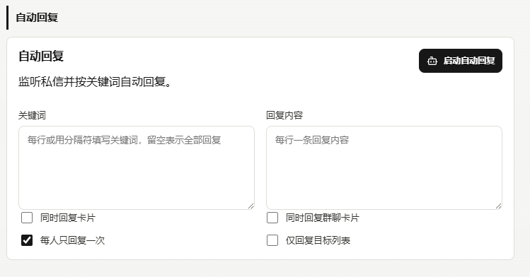图片[5]-外面收费1980的某音采集和无限私信，解放双手自动引流【引流脚本+使用教程】-全民创业网
