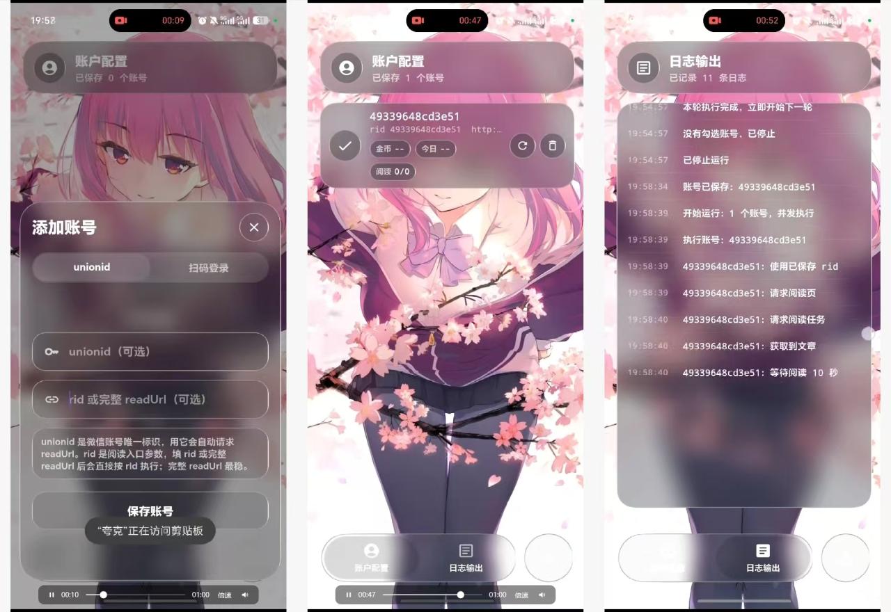 图片[3]-外面收费3999的最新微信阅读协议挂机项目，无限批量矩阵挂机，单号一天5+【挂机脚本+使用教程】-全民创业网