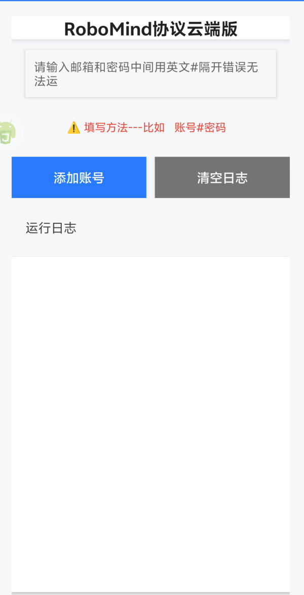 图片[3]-最新roboMI虚拟币挖矿协议全自动挂机项目，多号批量操作日产90个【协议脚本+使用教程】-全民创业网