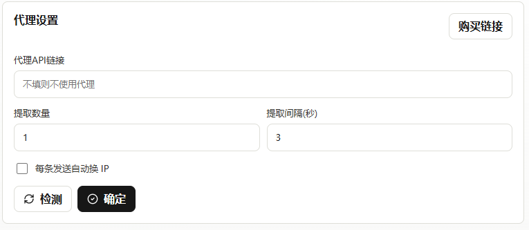 图片[7]-外面收费1980的某音采集和无限私信，解放双手自动引流【引流脚本+使用教程】-全民创业网