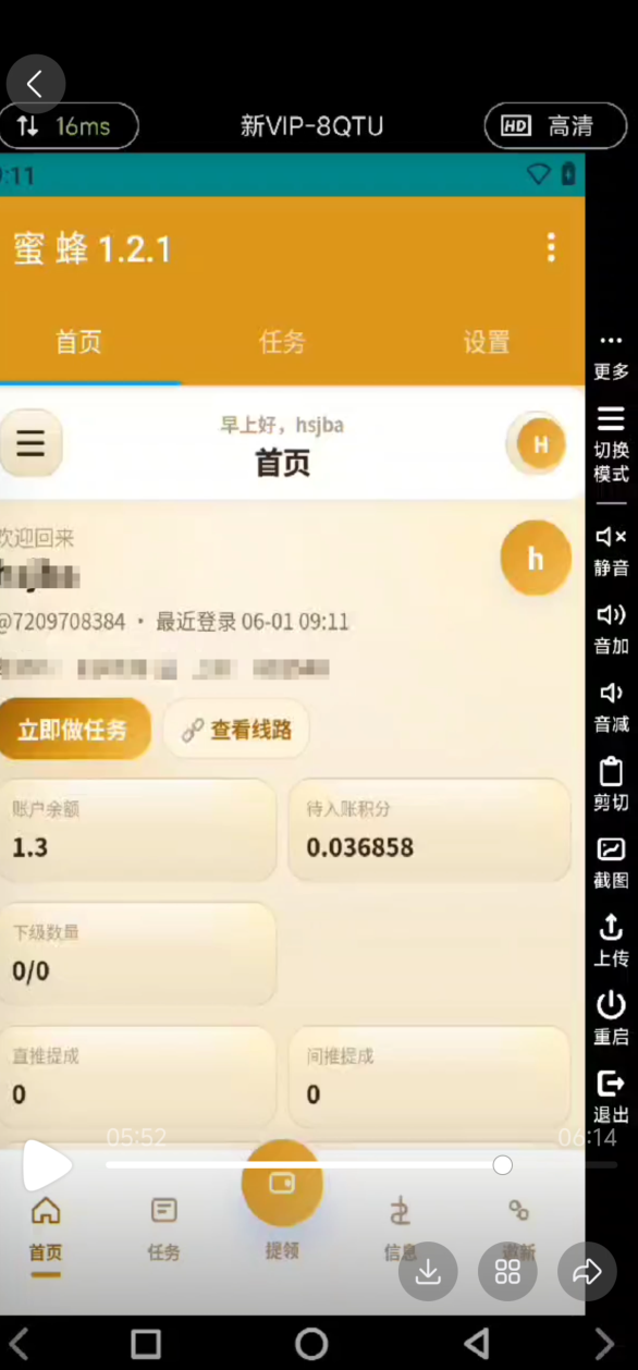 图片[3]-最新小红薯全自动挂机点赞项目，单号一天10+可无限放大【挂机脚本+使用教程】-全民创业网