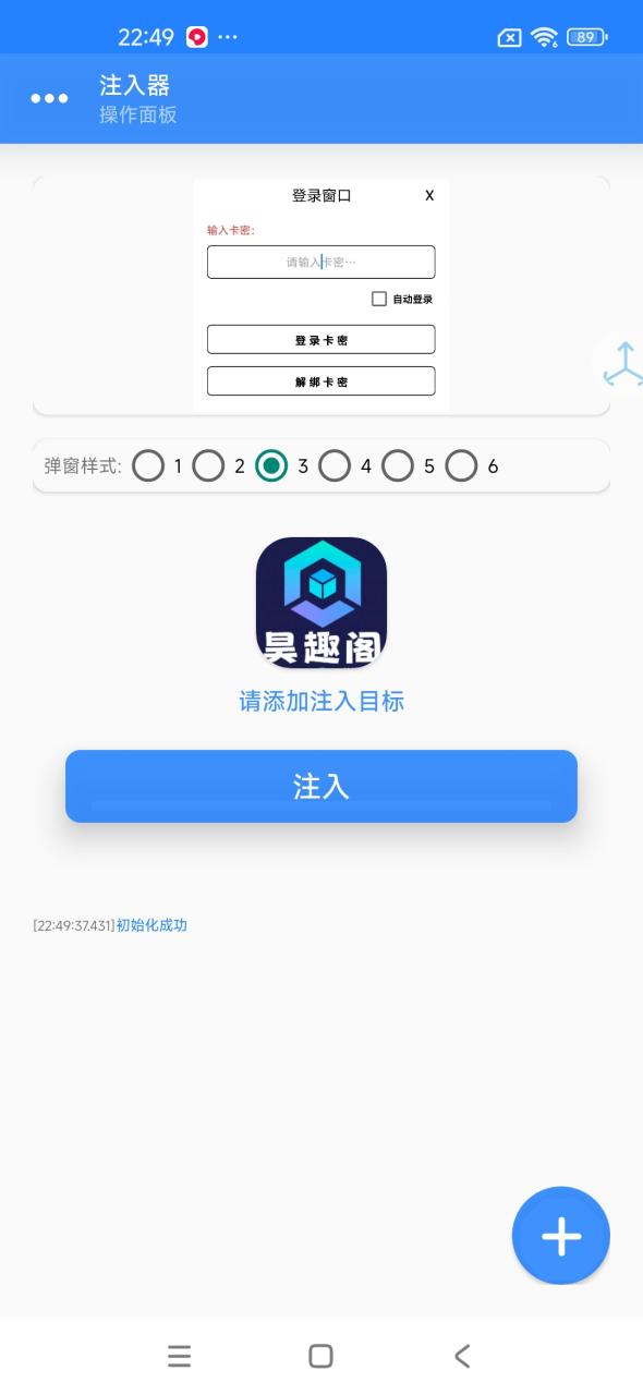 图片[3]-外面收费588的一键给软件/脚本加卡密工具，定制专属自己的软件最强加密防止破解【加密工具+使用教程】-全民创业网