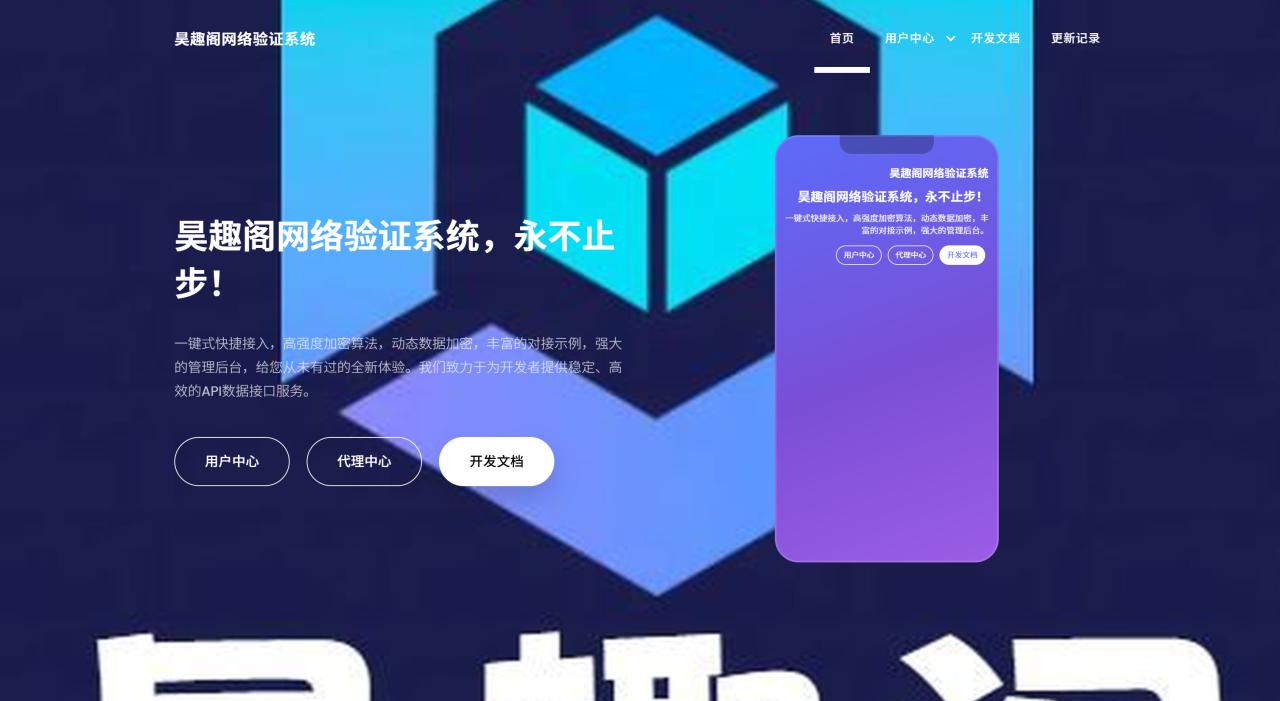 图片[2]-外面收费588的一键给软件/脚本加卡密工具，定制专属自己的软件最强加密防止破解【加密工具+使用教程】-全民创业网